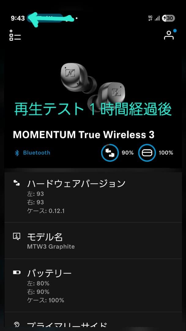 ゼンハイザー MOMENTUM True Wireless 3