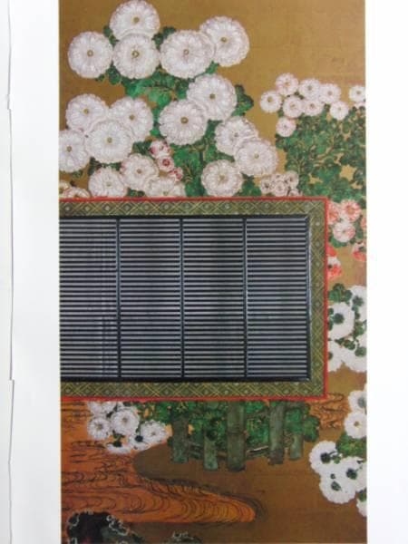 俵屋宗雪、菊花流水図屏風、超希少・大判画集画、新品高級額装付