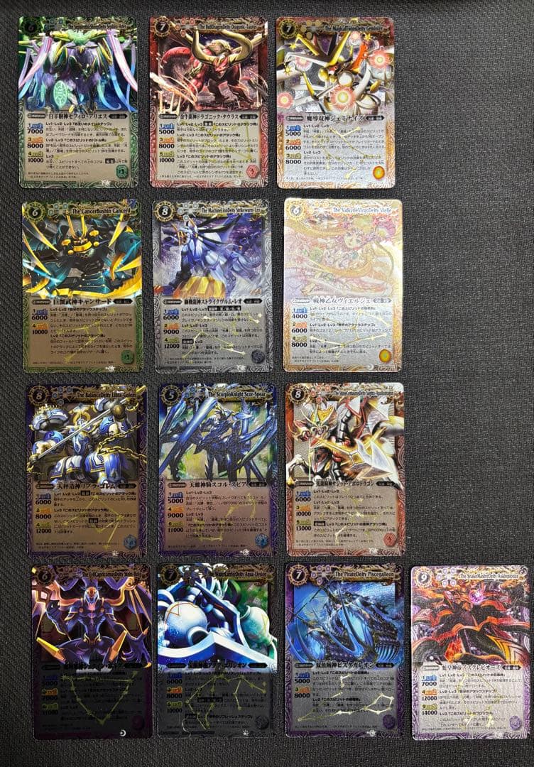 バトルスピリッツ　12宮エックスレア　初期レリーフ