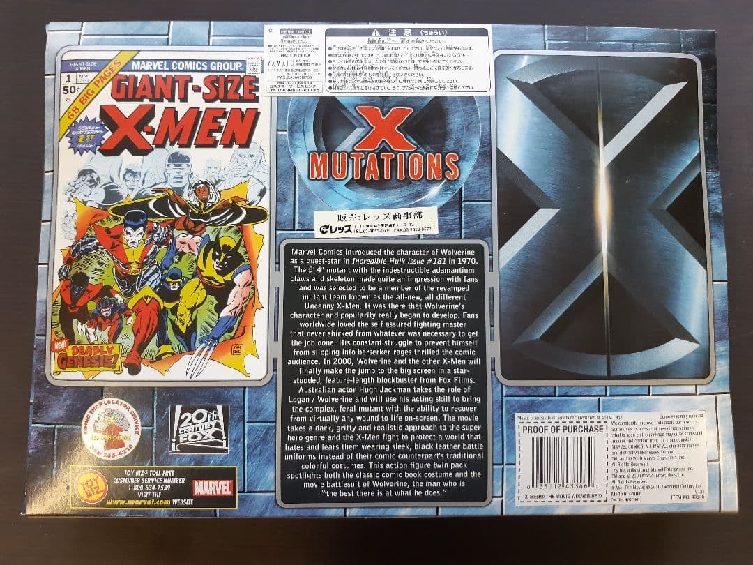 ☆ 新品、未開封 X-MEN xmen ザ・ムービー フィギュア ☆