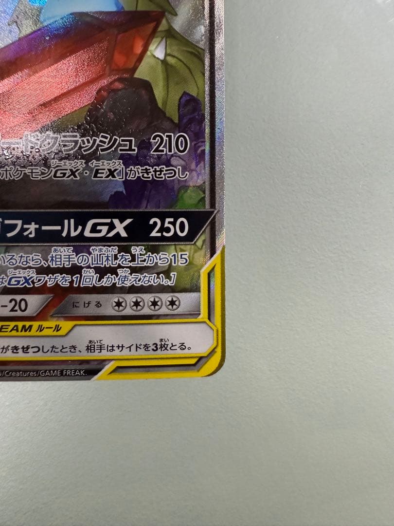 【最終値下げ】メガヤミラミ&バンギラスGX SR 102/094