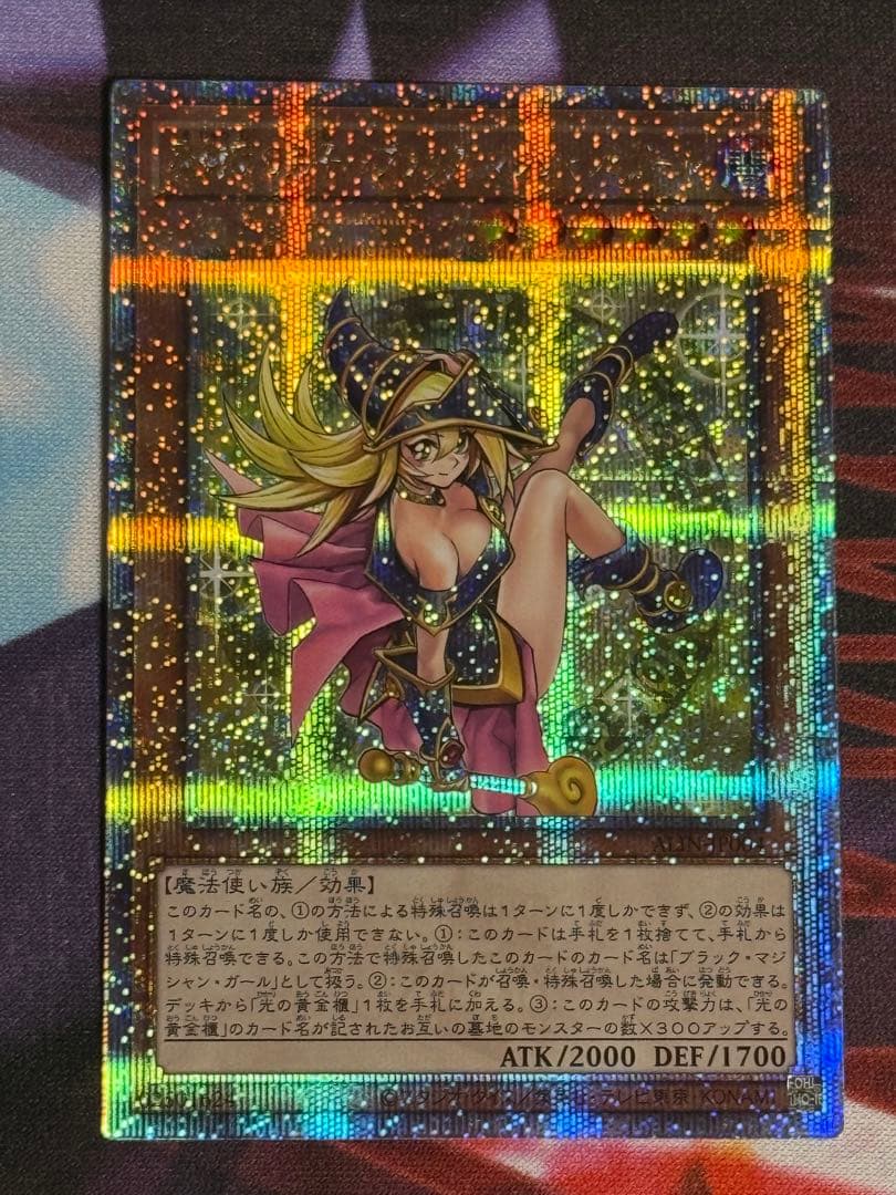 遊戯王 魔術師の弟子－ブラックマジシャンガール 25th