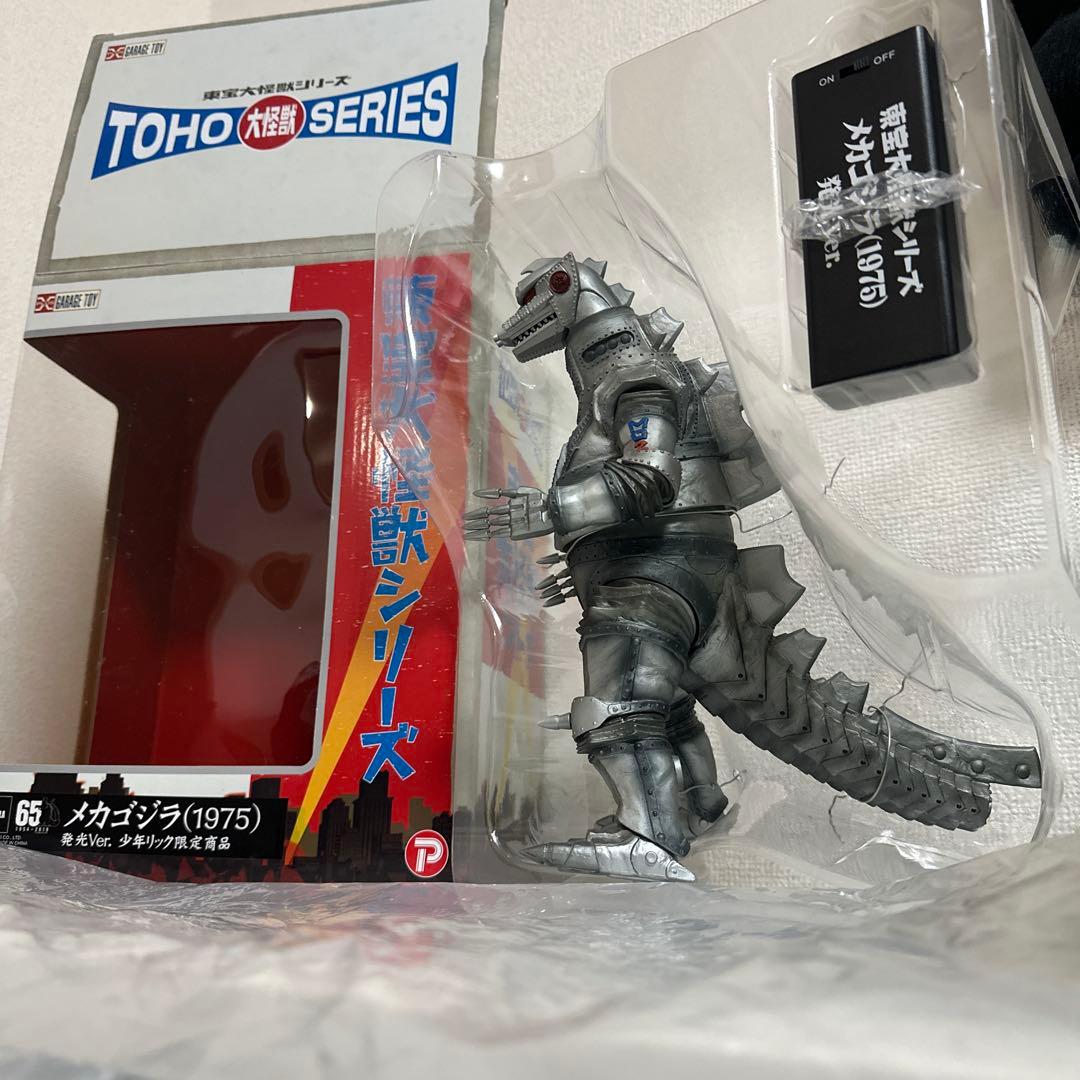 東宝大怪獣シリーズ メカゴジラ 1975 発行ver 初年リリック限定商品