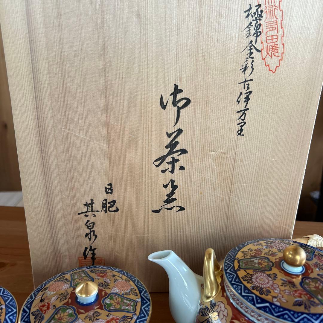 日肥其泉 昭和年製