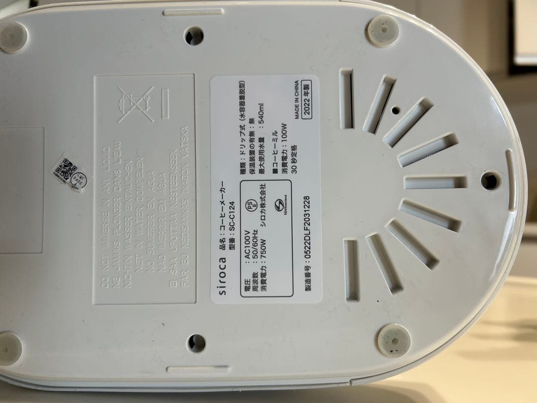 全自動コーヒーメーカー　siroca SC-C124 UCC限定モデル