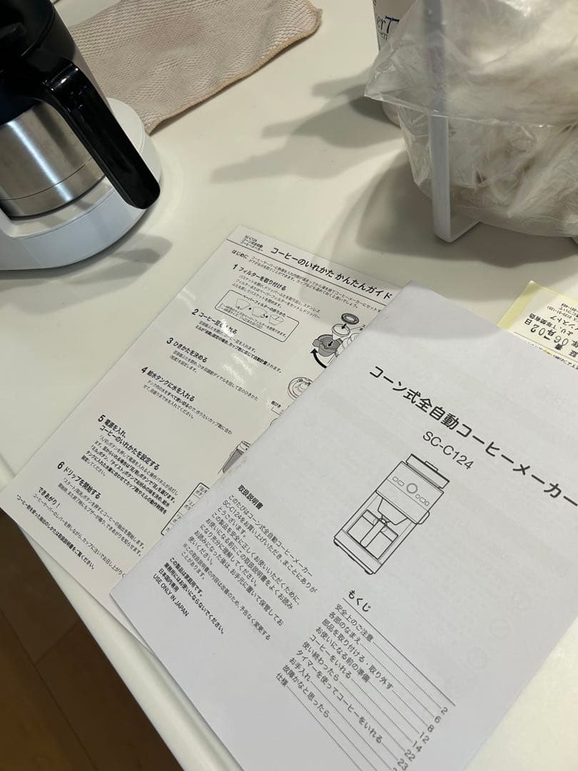 全自動コーヒーメーカー　siroca SC-C124 UCC限定モデル