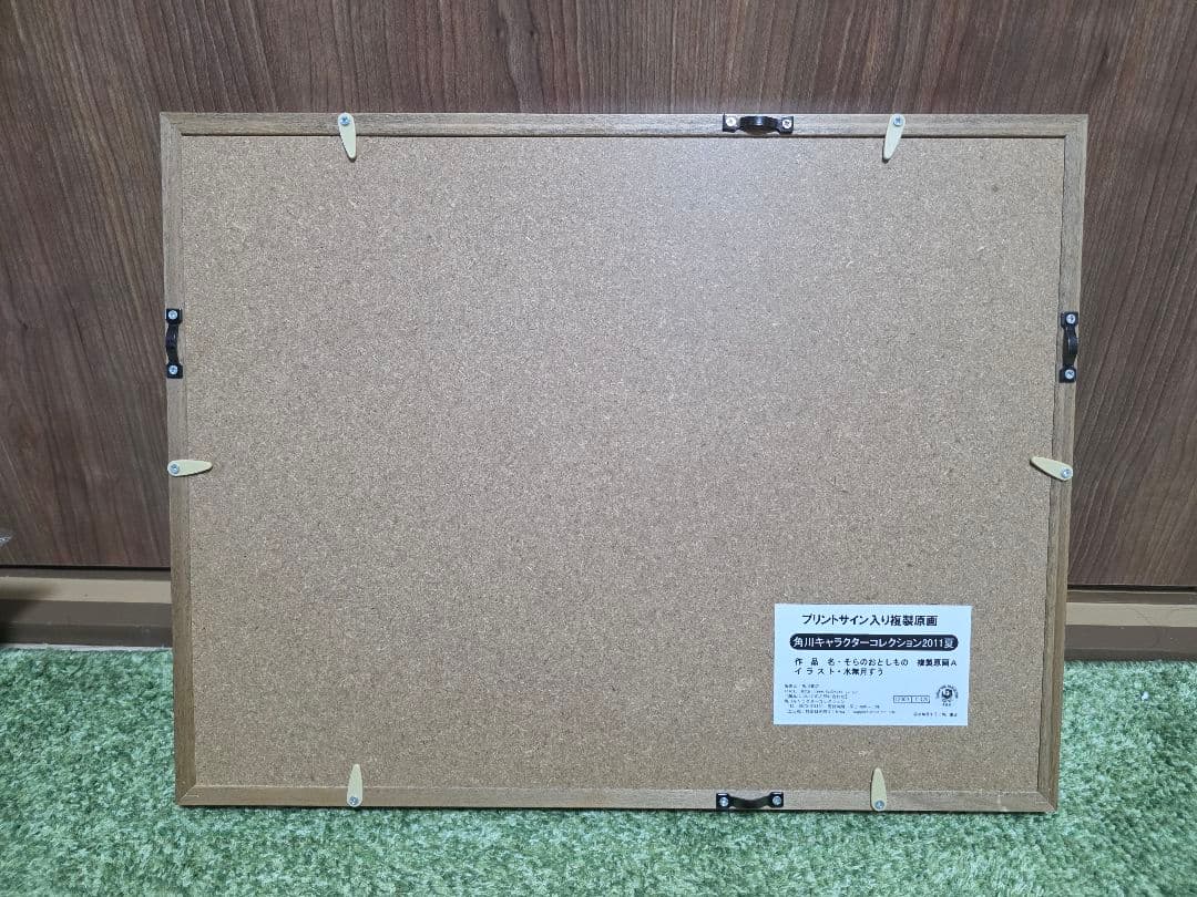 そらのおとしもの 複製原画A