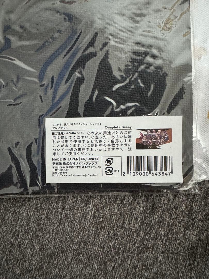 ピロ水　はにかみ彼女 パーフェクトバニー プレイマット　ラバーマット