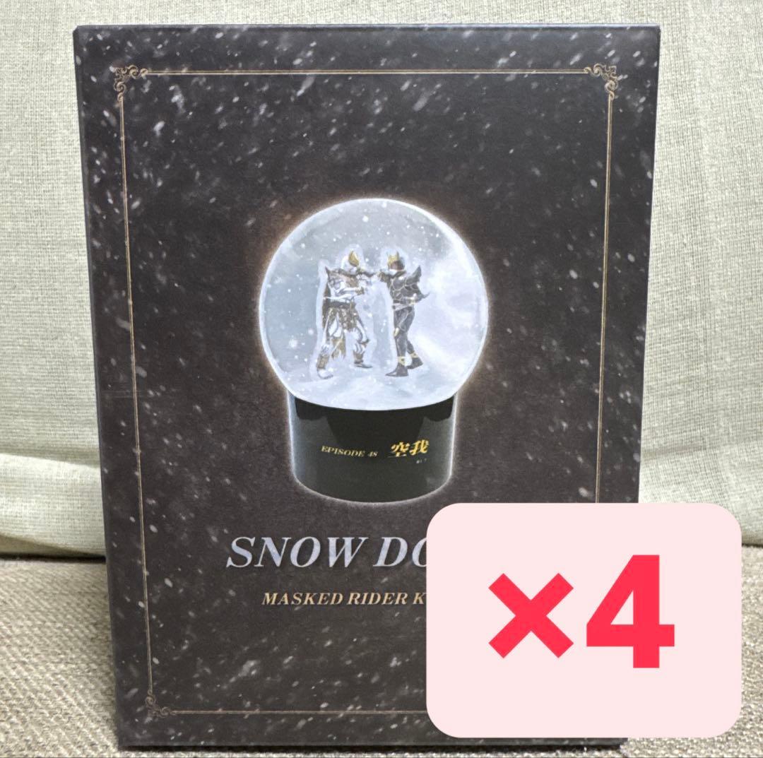 仮面ライダークウガ　スノードーム　4つセット　新品未開封