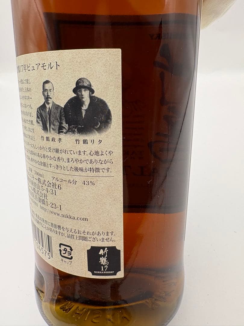 竹鶴 17年 ピュアモルト 700ml