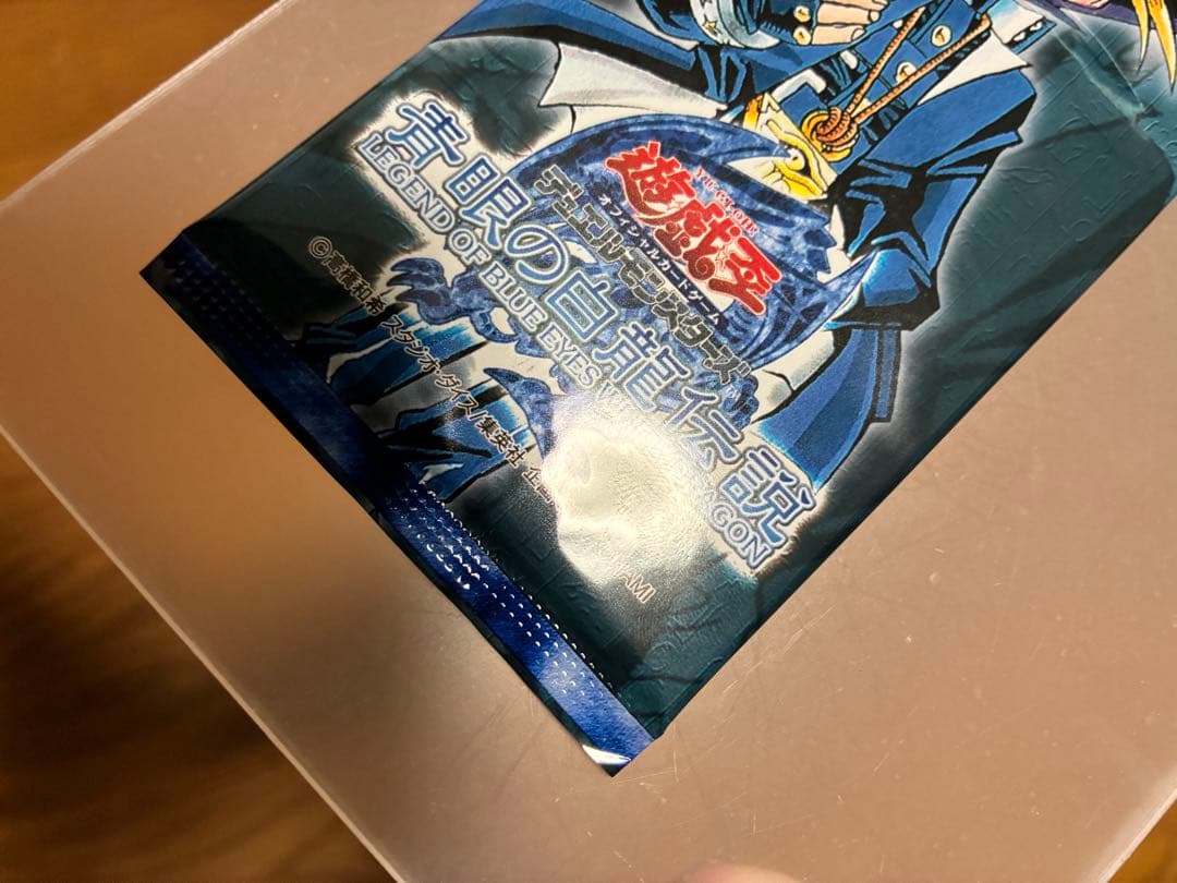 遊戯王　青眼の白龍伝説　未開封