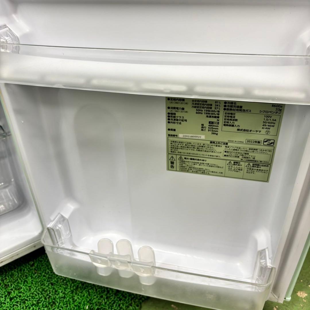 705 緑色　レトロデザイン冷蔵庫　81L コンパクトサイズ　小型　一人暮らし