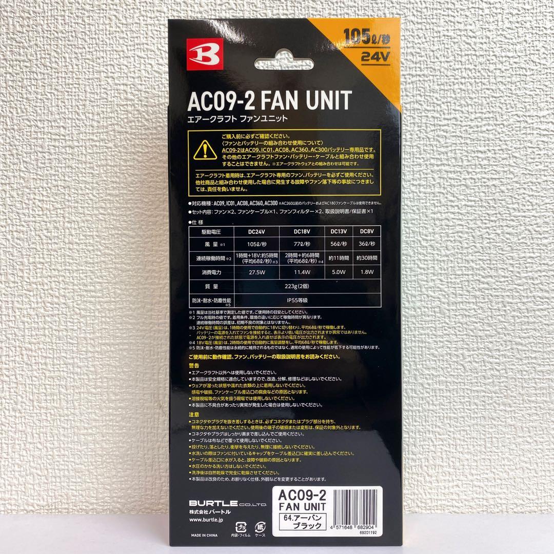 バートル2025年空調服24Vレッド×ゴールドバッテリー&アーバンブラックファン