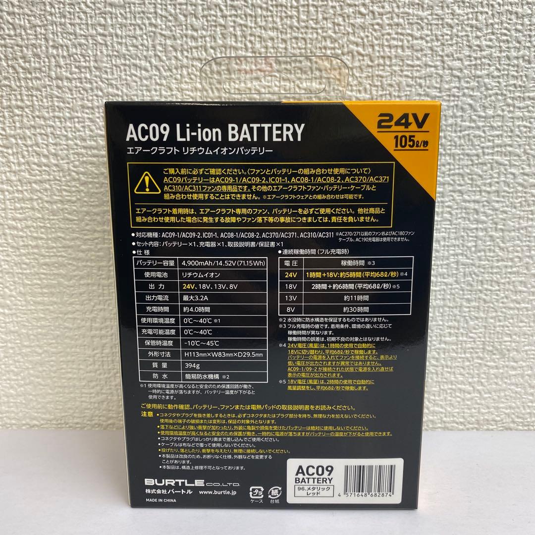 バートル2025年空調服24Vレッド×ゴールドバッテリー&アーバンブラックファン