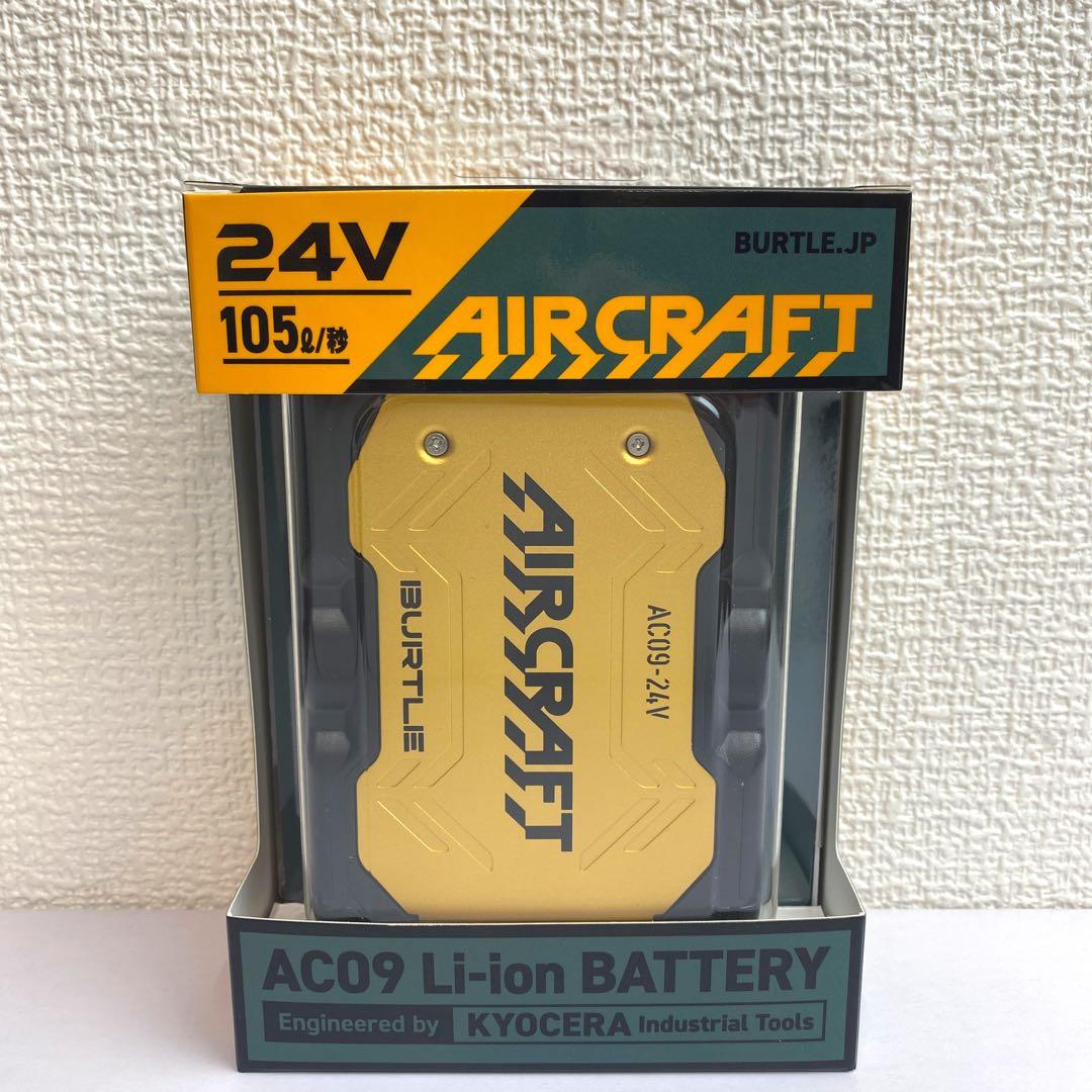 バートル2025年空調服24Vレッド×ゴールドバッテリー&アーバンブラックファン