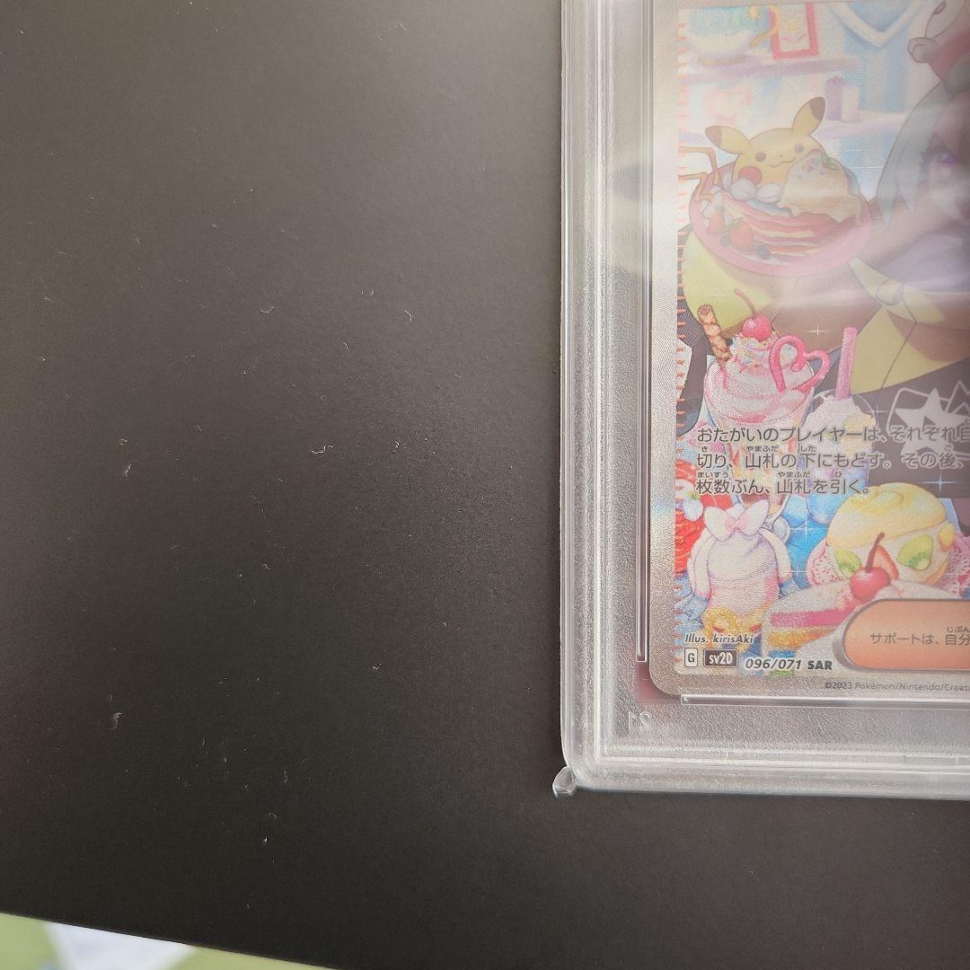 こ*う様 ナンジャモのSAR　PS10