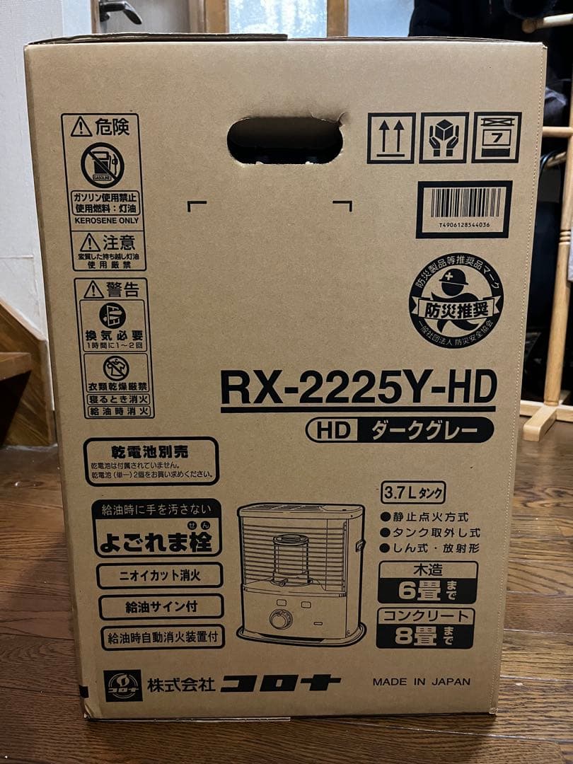 【新品未開封】CORONA コロナ　ストーブ