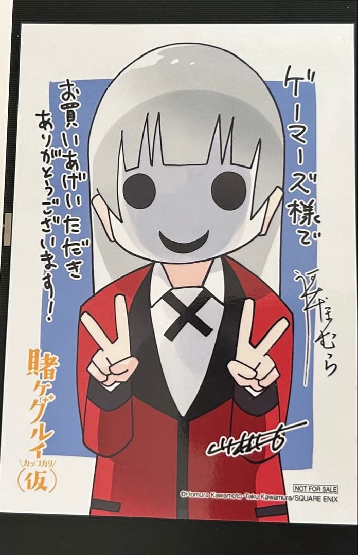 賭ケグルイ特典　イラスト　桃喰リリカカード