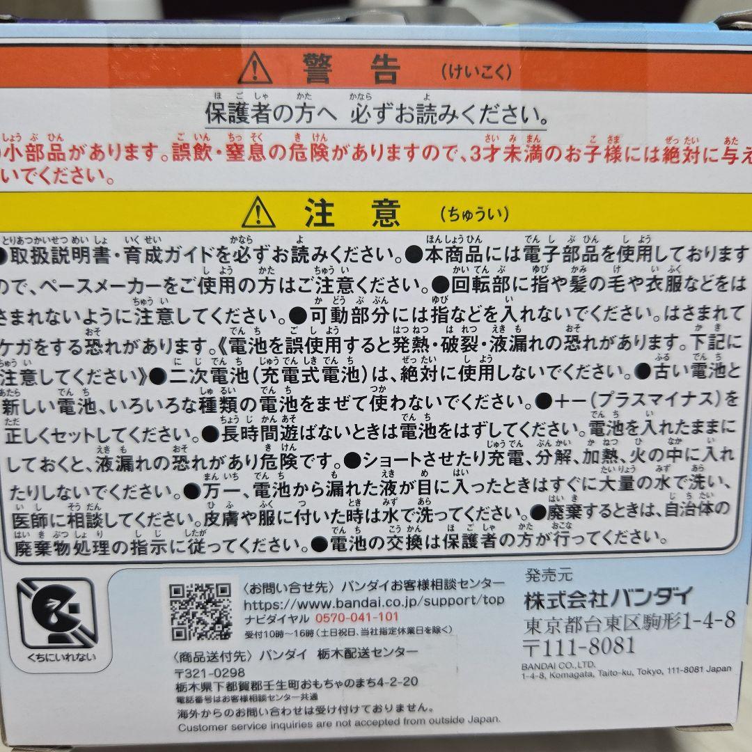 【新品】BANDAI たまごっちパラダイス Blue Waterブルーウォーター