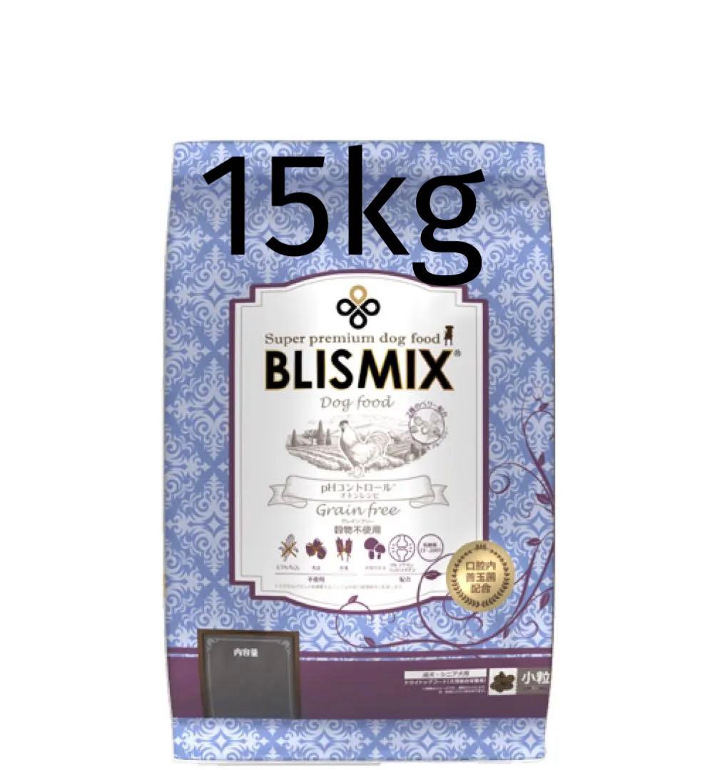 BLISMIX ドッグフード pHコントロール 15kg