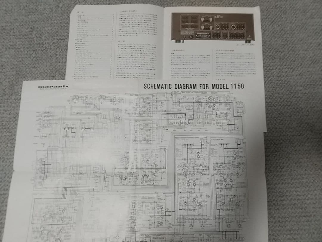 Marantz Model 1150 コンソール ステレオアンプ