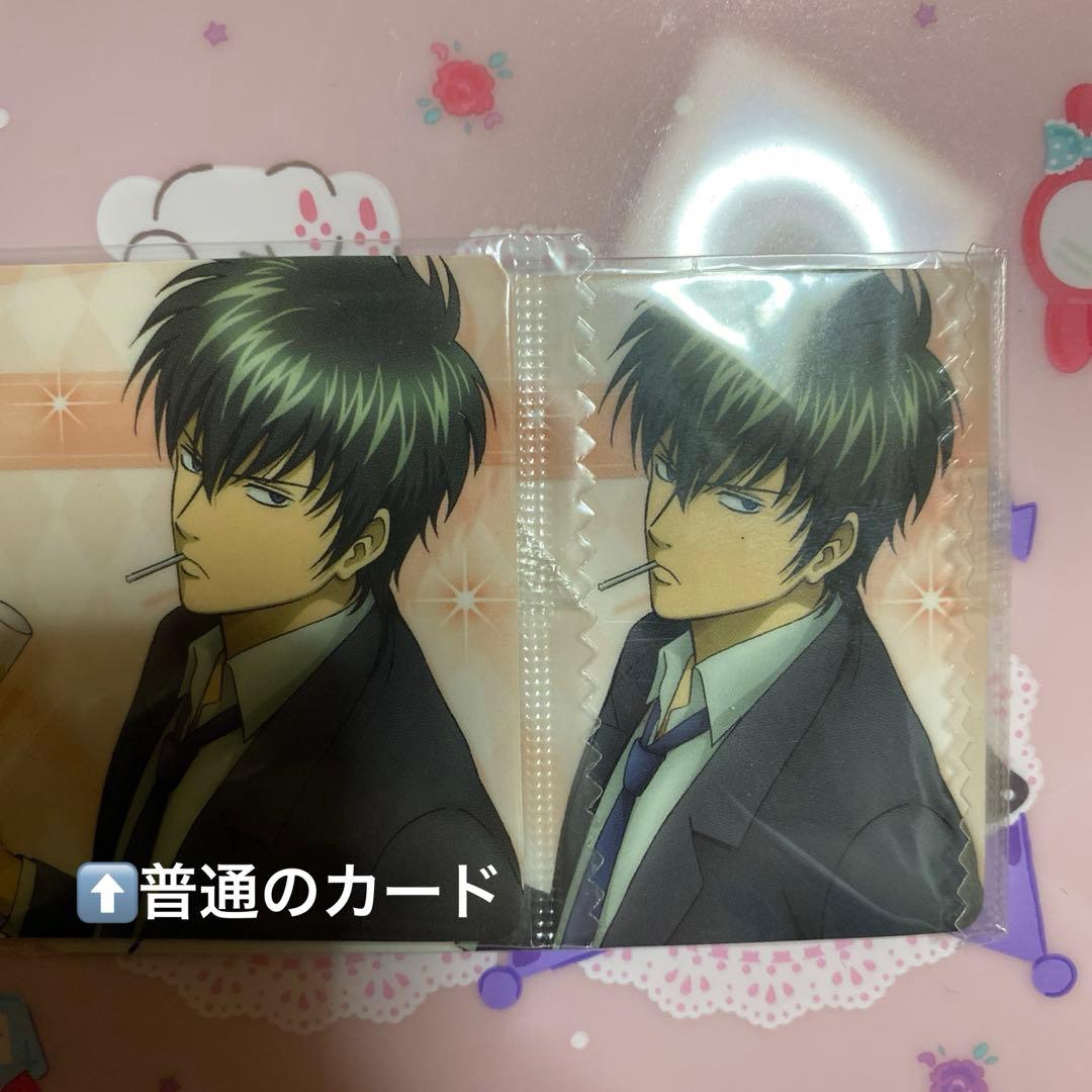 銀魂 エラーカード ウエハース カード 土方十四郎 ホスト