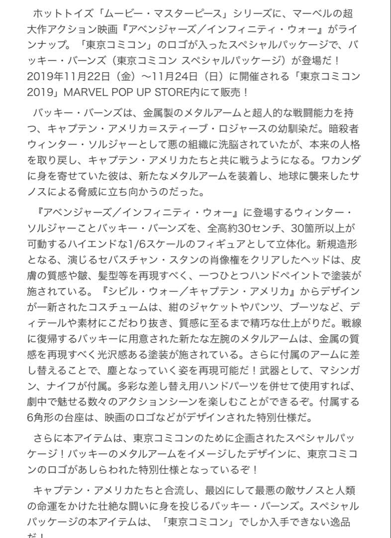 未開封新品 ホットトイズ　バッキー・バーンズ コミコン限定