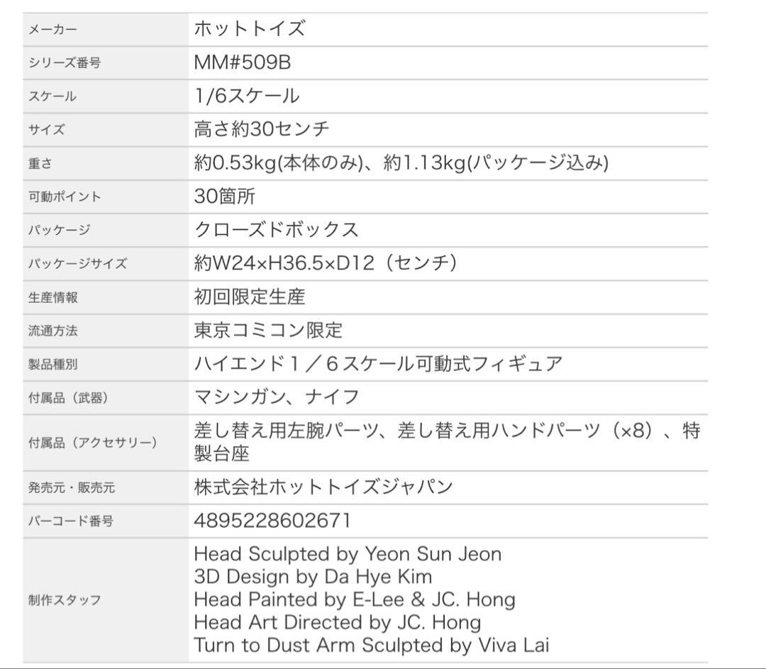 未開封新品 ホットトイズ　バッキー・バーンズ コミコン限定