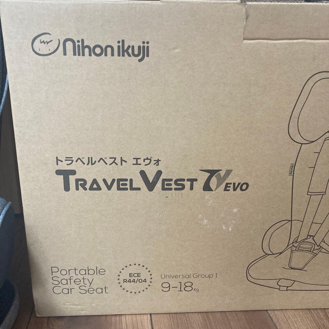 【新品未使用】日本育児 トラベルベスト Evo エヴォ　チャイルドシート