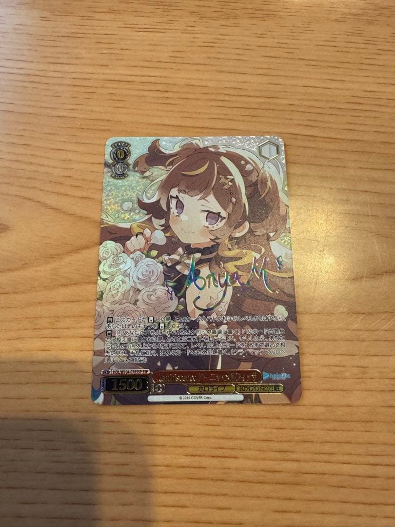 ヴァイスシュヴァルツ　がうるぐら sp　アーニャ sspイオフィ sp