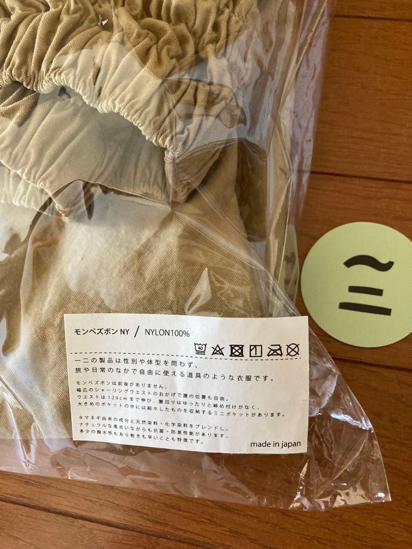 モンペズボンNY 　十二の用品店