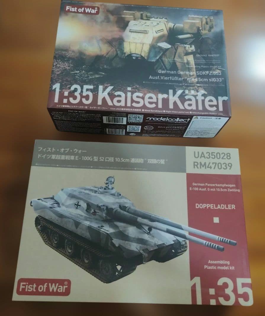 希少 1/35 ドイツカイザーキーファー ゲレート歩兵戦闘車 E-100G型戦車