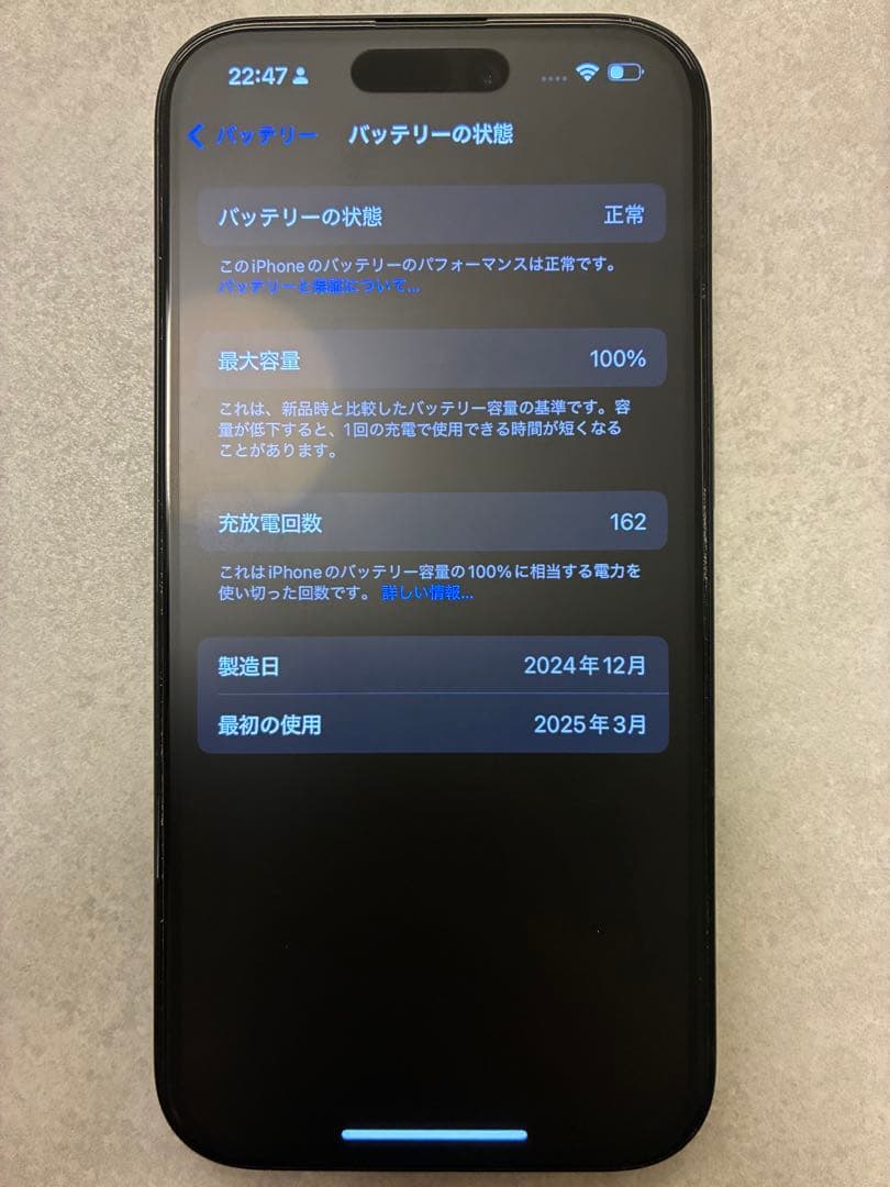 iPhone16 本体 256GB