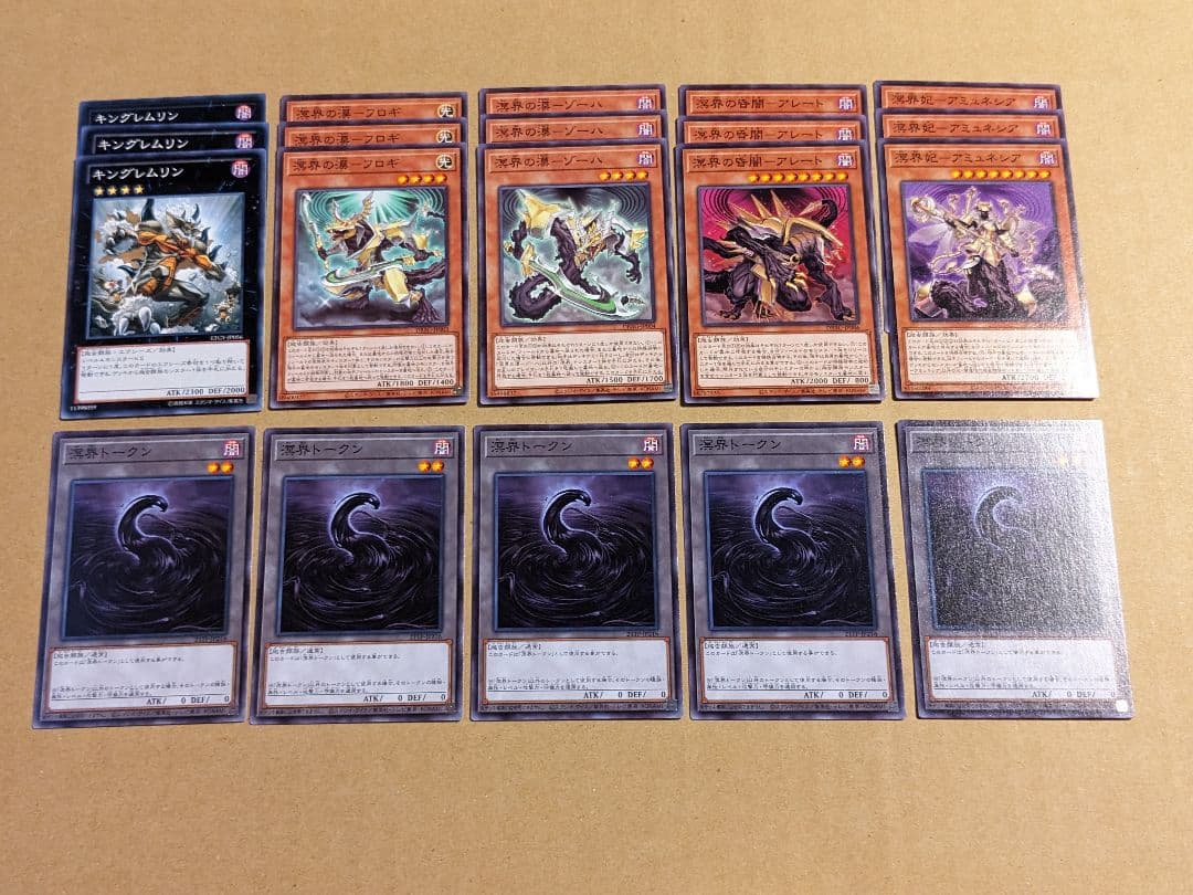 遊戯王 溟界 パーツ まとめ ⑤