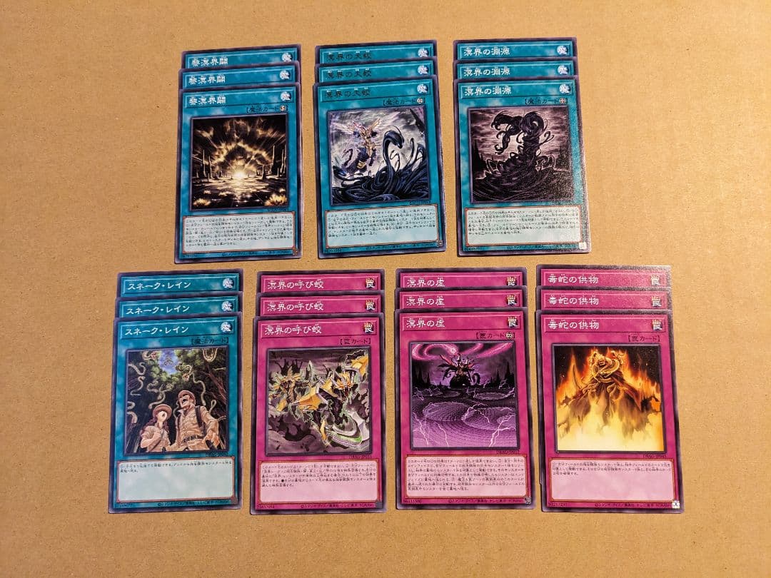 遊戯王 溟界 パーツ まとめ ⑤