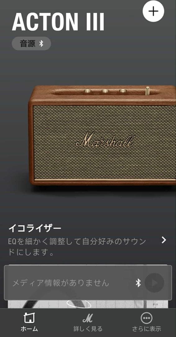 ⭕️極美品。国内正規品⭕️Marshall スピーカー ActonⅢ ブラウン。