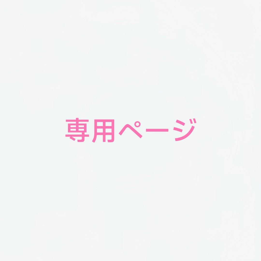 one n' only ワンエン ぬいぐるみ