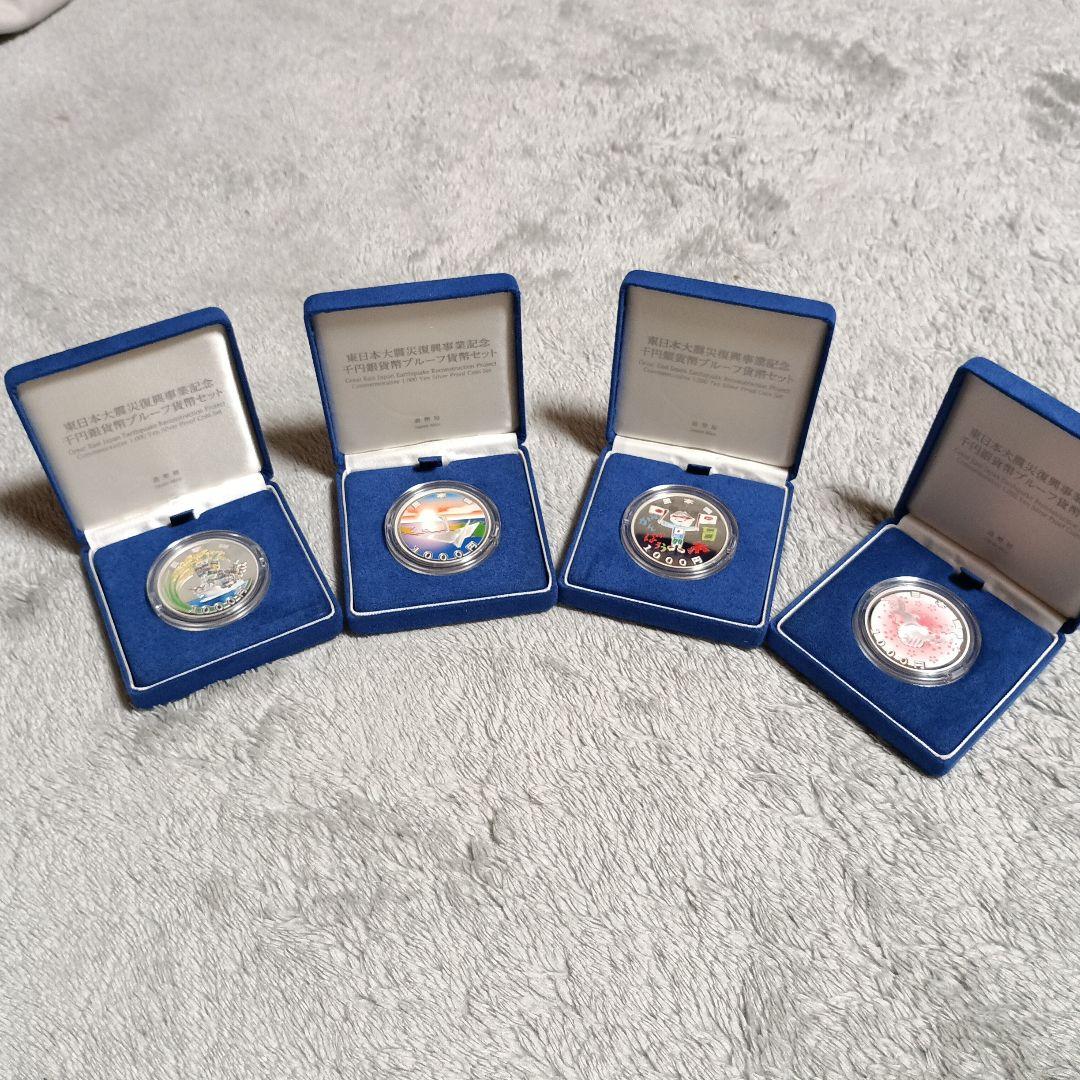 東日本大震災復興事業記念　プルーフ