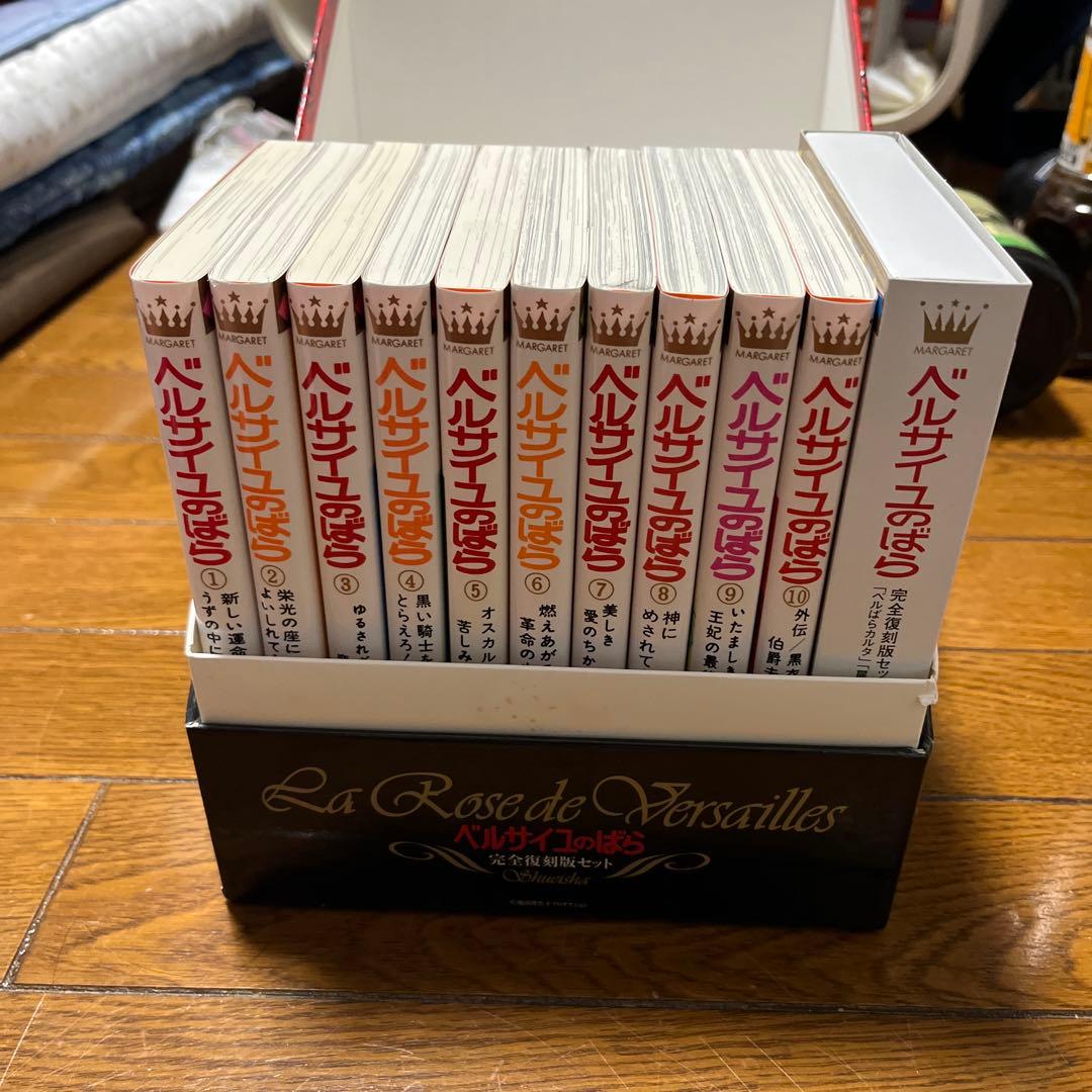 ベルサイユのばら完全復刻セット