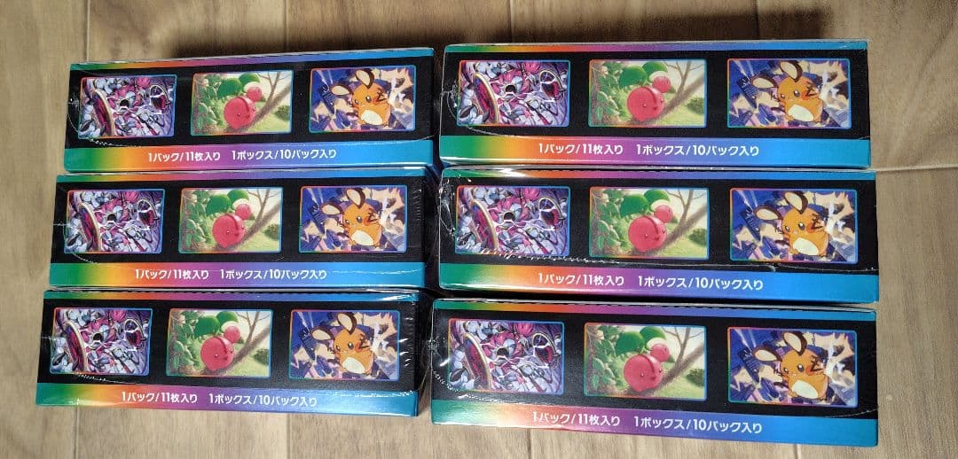 ポケモンカード VMAXクライマックス 6BOXセット