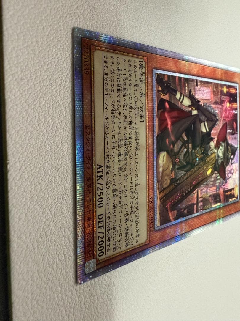 遊戯王 黒魔女 ディアベルスター 絵違い 25th クオシク 日版　美品