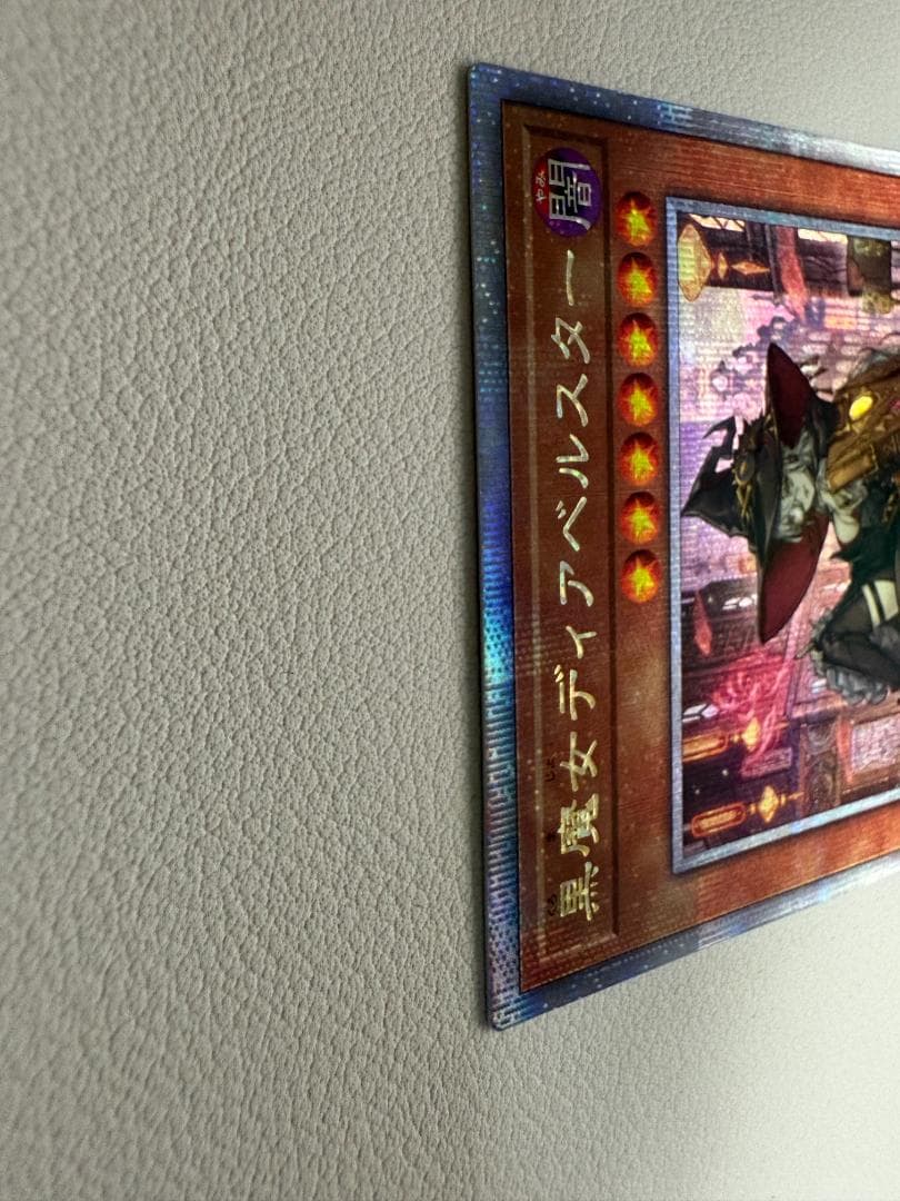 遊戯王 黒魔女 ディアベルスター 絵違い 25th クオシク 日版　美品