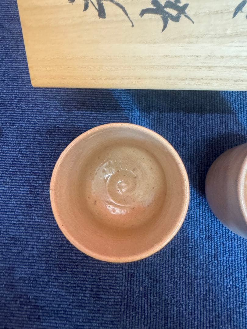 1876  十二世 坂高麗左衛門 萩焼　夫婦湯呑