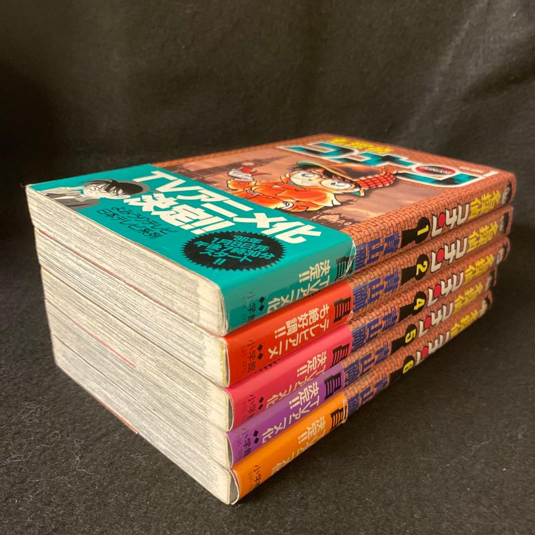 名探偵コナン 1巻 2巻 4巻 5巻 6巻 重版帯 再販帯 青山剛昌