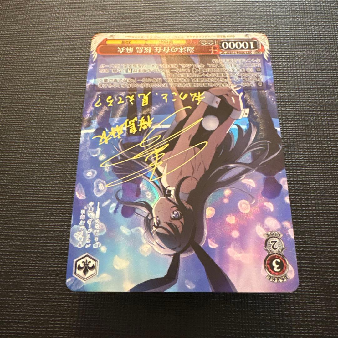 泡沫の存在　桜島 麻衣　TDSP