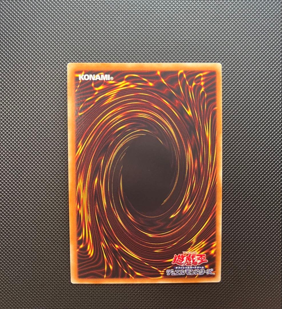 遊戯王　増殖するG 20thシークレット　　20TH-JPC82