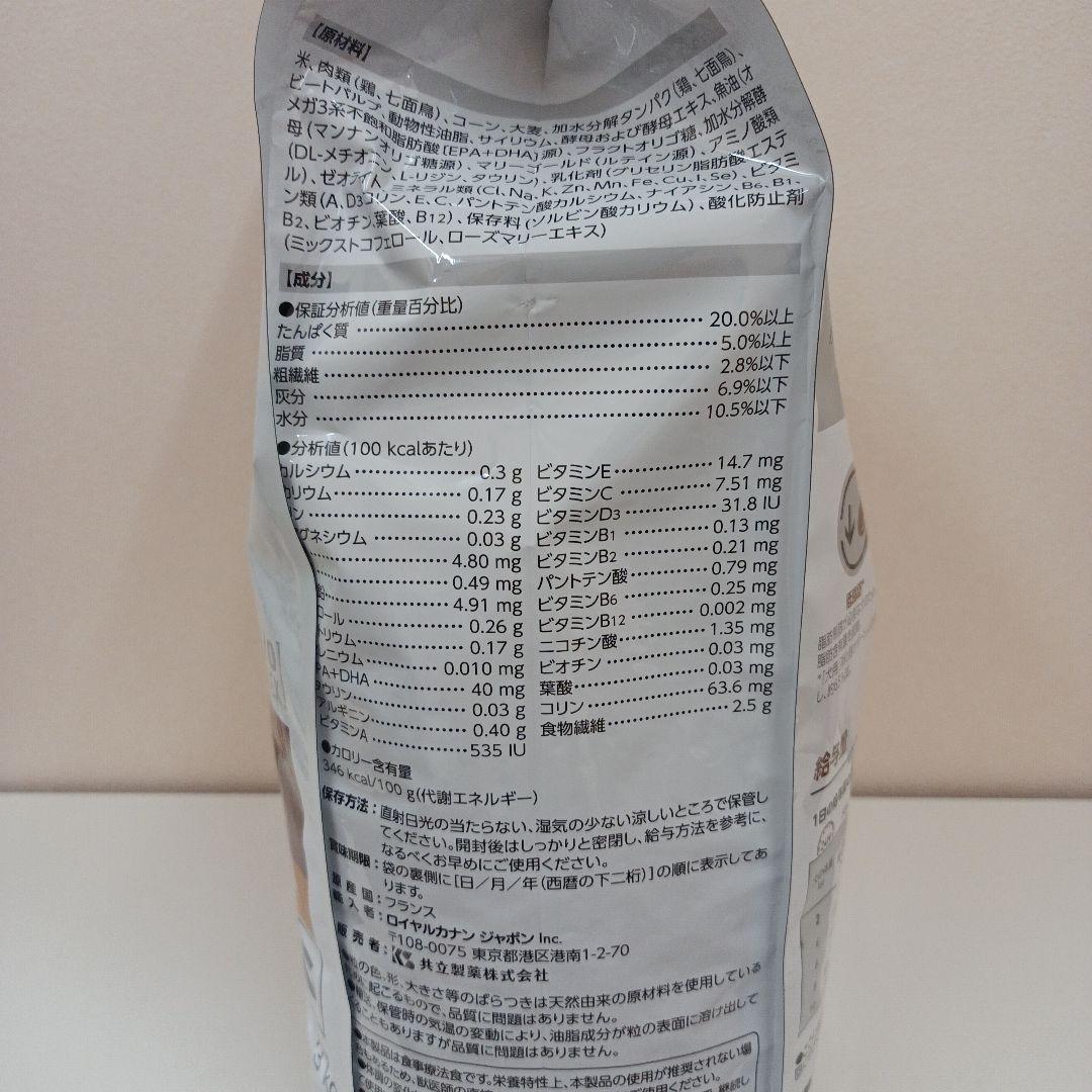 ロイヤルカナン 消化器サポート 低脂肪 小型犬用S 3kg 1袋