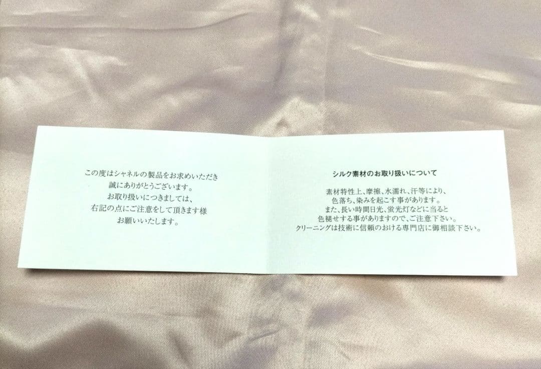 CHANEL ホワイトコサージュ