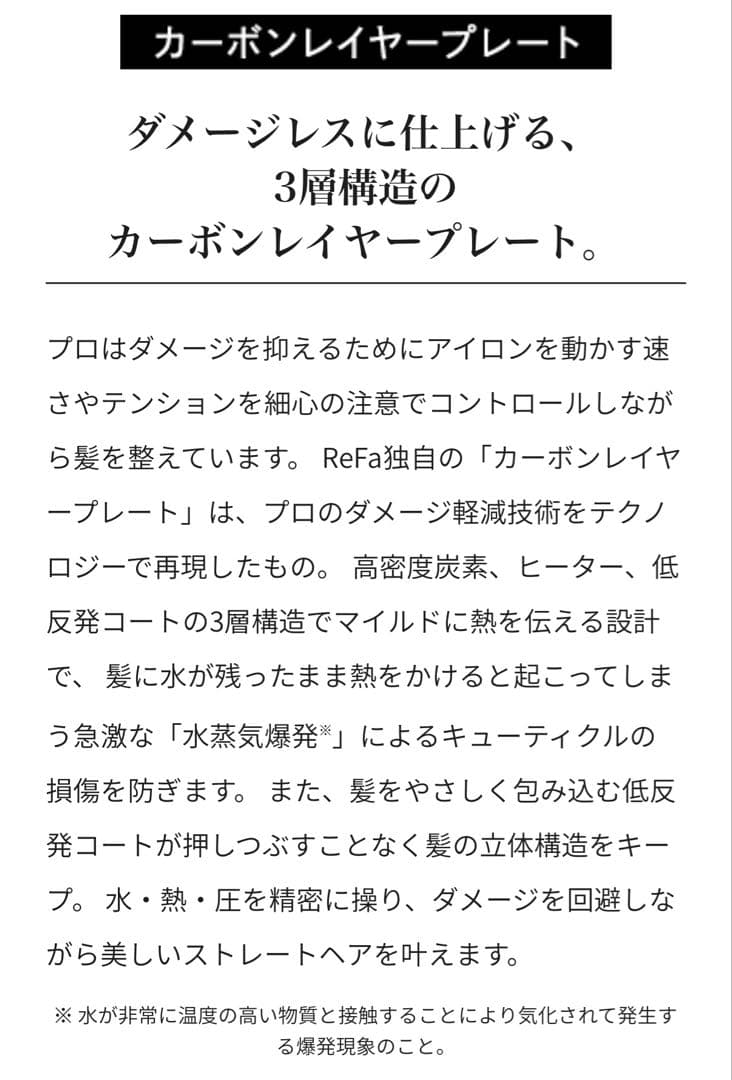 ReFa　ストレートアイロン　プロプラス　新品未使用　サロン専売品