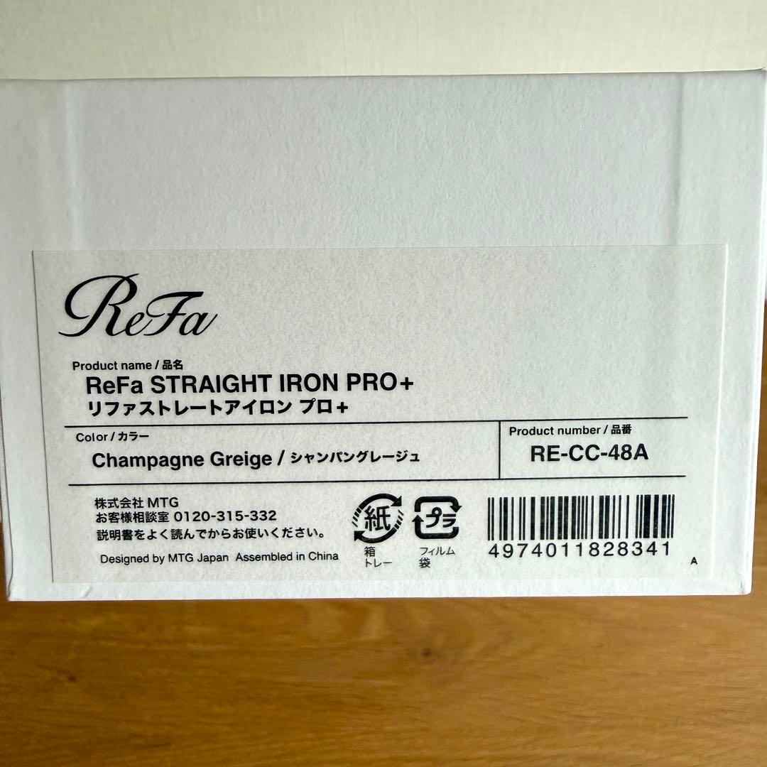 ReFa　ストレートアイロン　プロプラス　新品未使用　サロン専売品